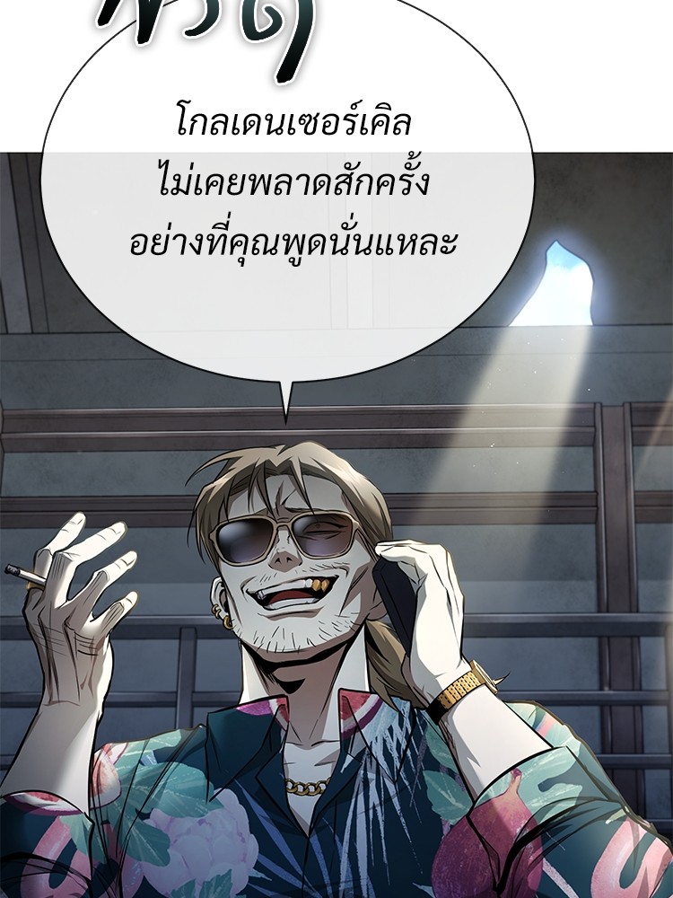 อ่านมังงะ Devil Returns To School Days ตอนที่ 37/11.jpg