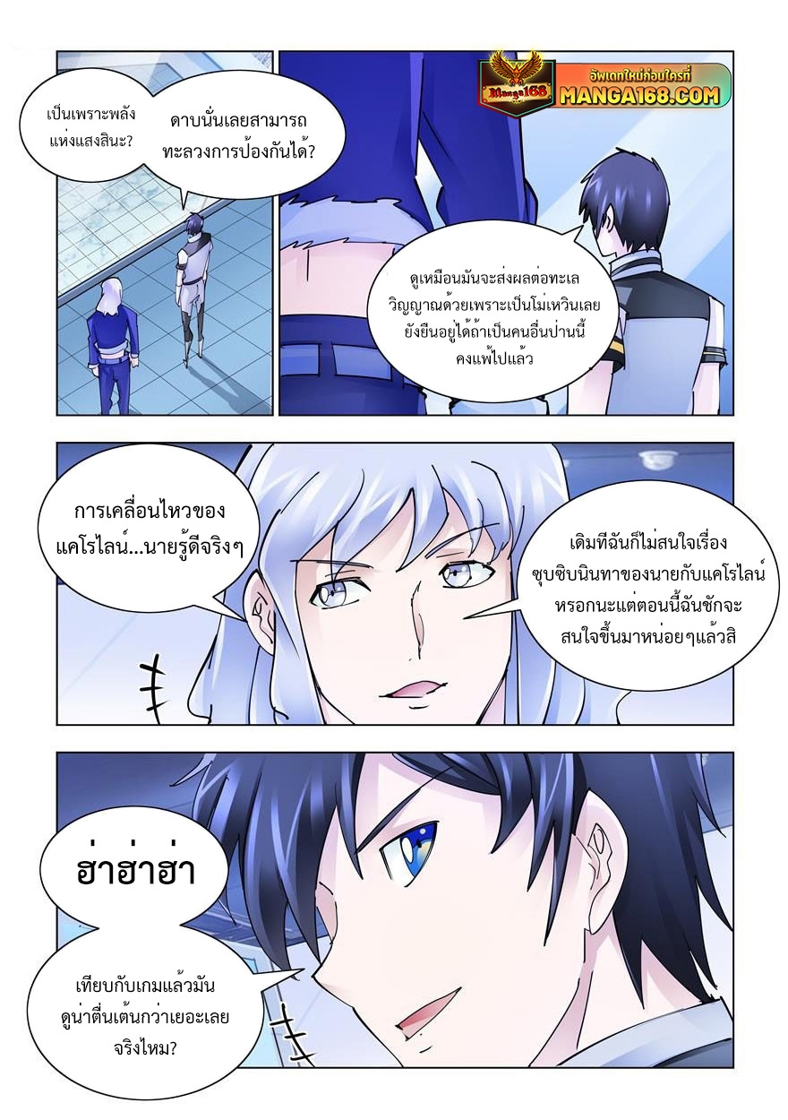 อ่านมังงะ Battle Frenzy ตอนที่ 248/11.jpg