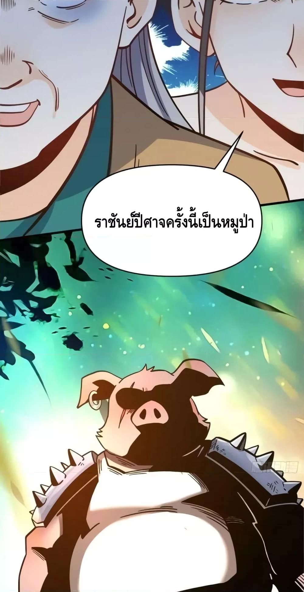 อ่านมังงะ It Turns Out That I Am A Big Cultivator ตอนที่ 142/11.jpg