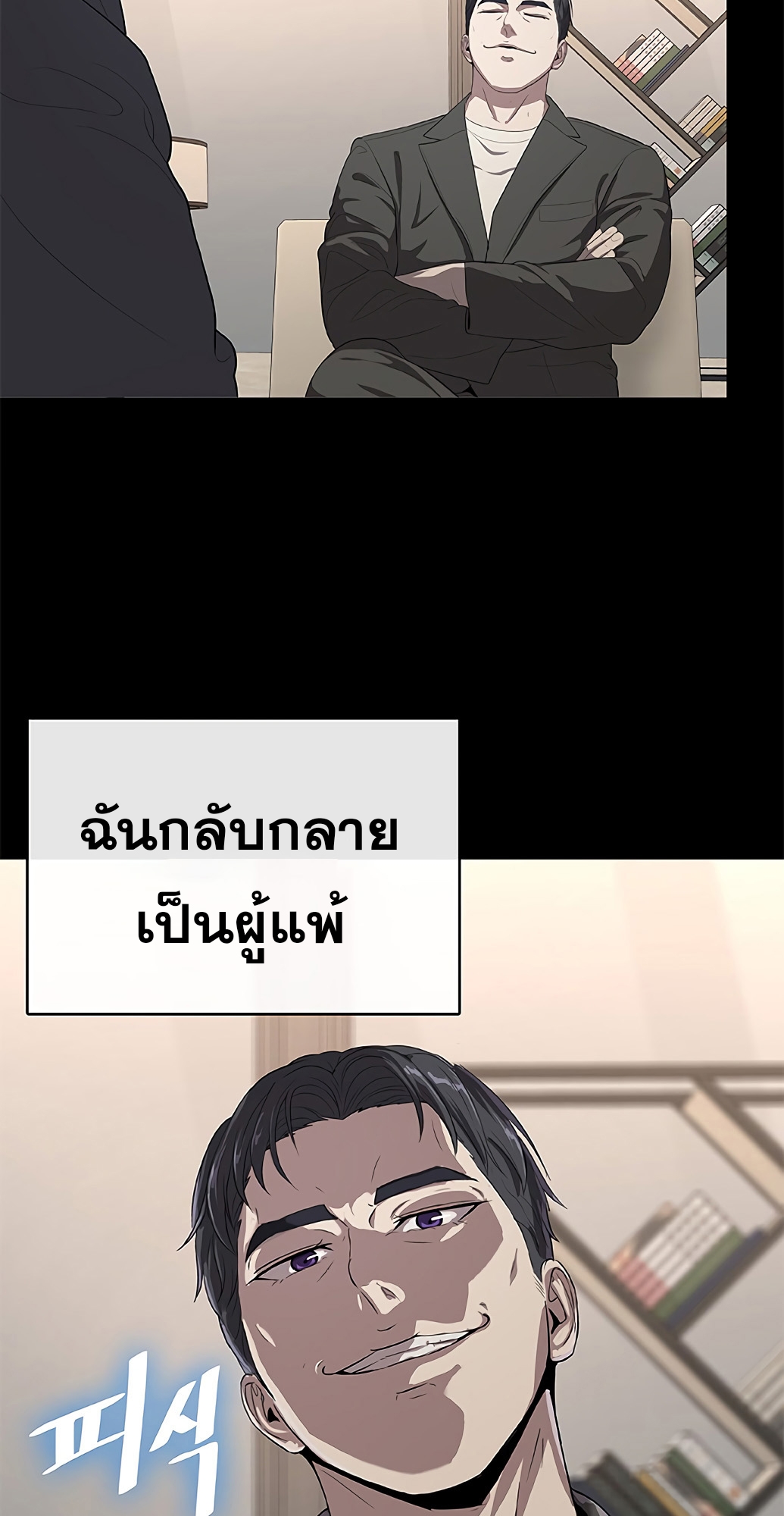 อ่านมังงะ The Strongest Chef in Another World ตอนที่ 1/121.jpg