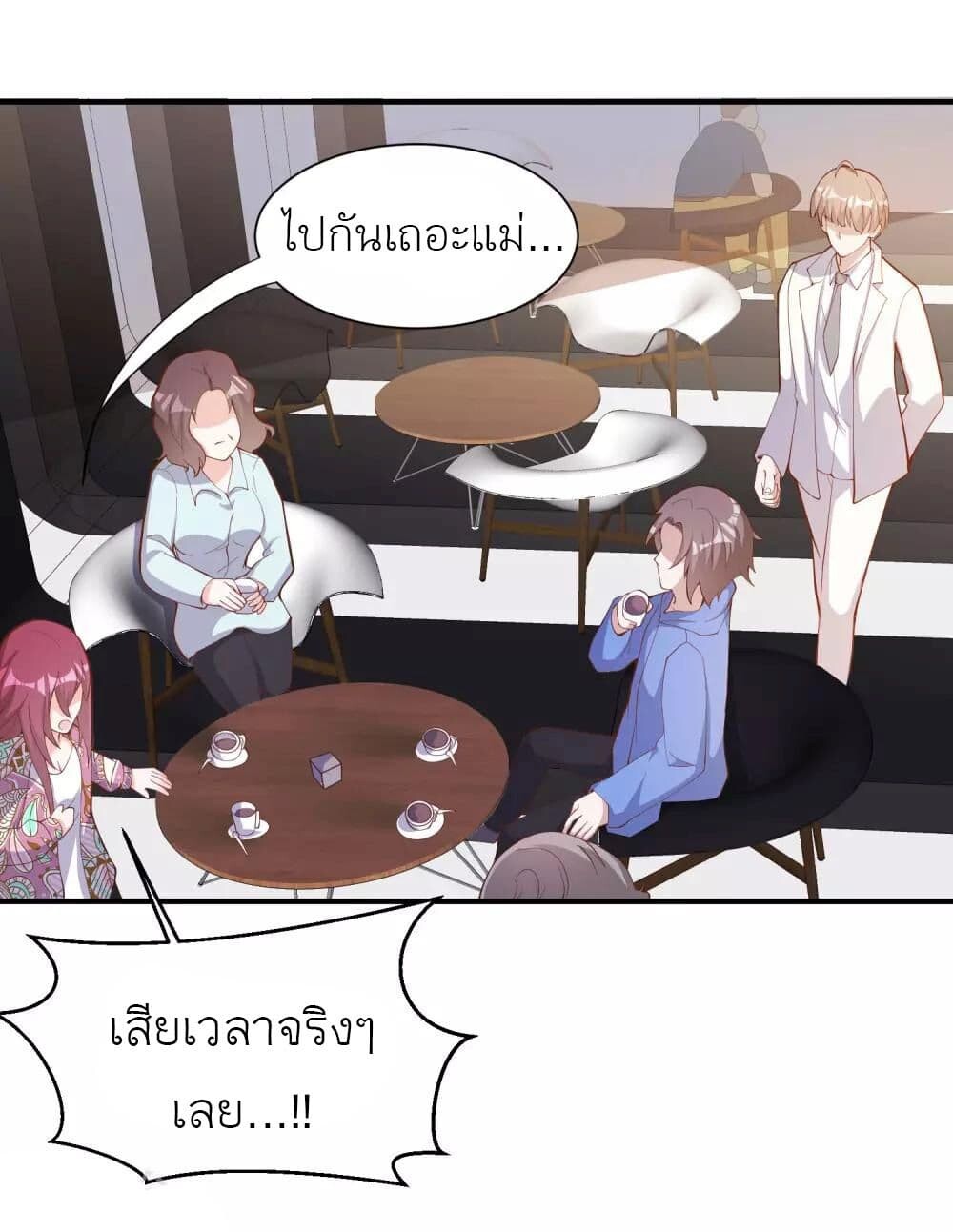 อ่านมังงะ God Fisherman ตอนที่ 89/12.jpg