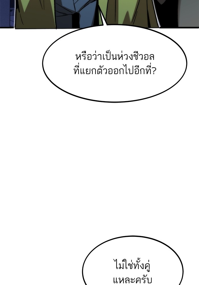 อ่านมังงะ Ultra Alter ตอนที่ 92/121.jpg