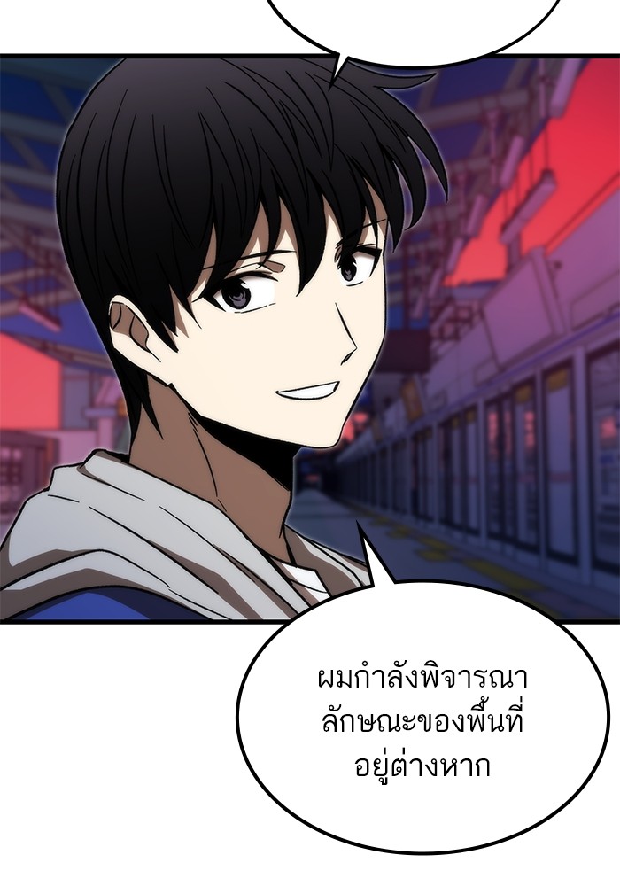 อ่านมังงะ Ultra Alter ตอนที่ 92/122.jpg