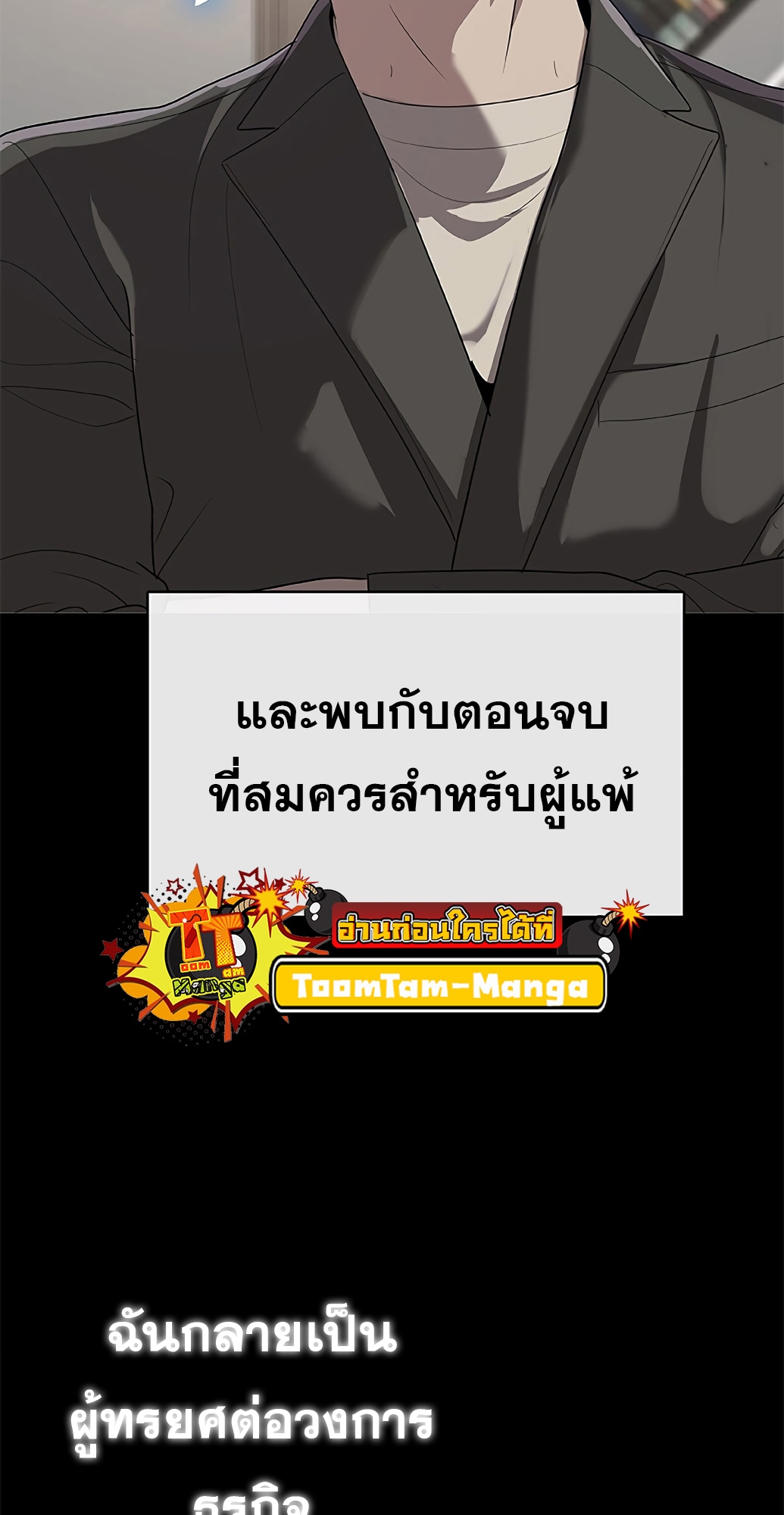 อ่านมังงะ The Strongest Chef in Another World ตอนที่ 1/122.jpg