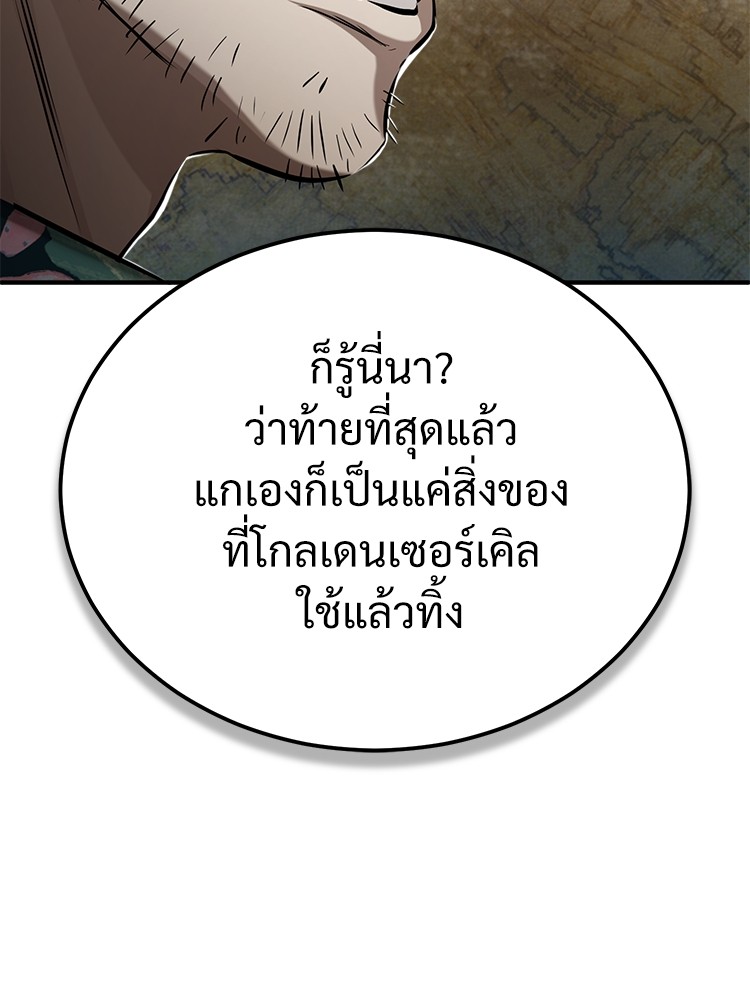 อ่านมังงะ Devil Returns To School Days ตอนที่ 37/125.jpg