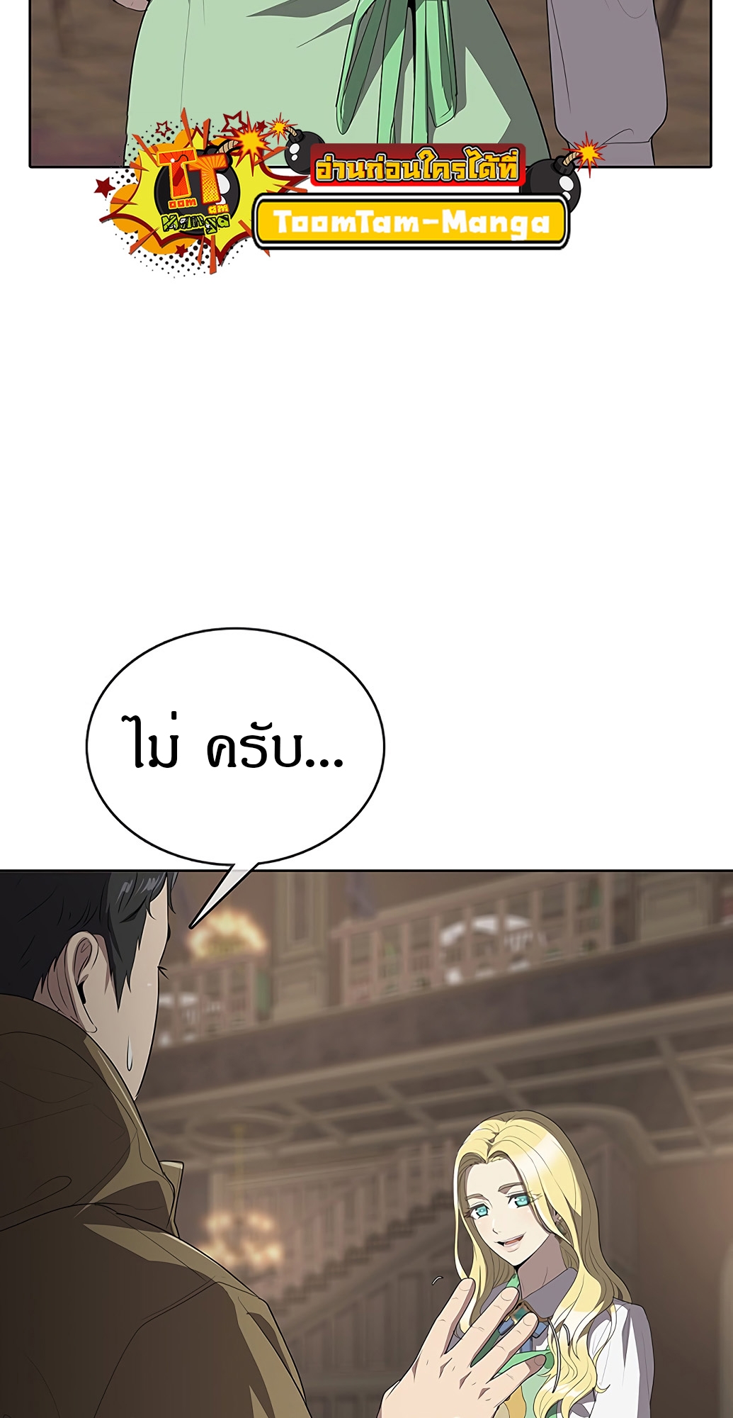 อ่านมังงะ The Strongest Chef in Another World ตอนที่ 2/125.jpg