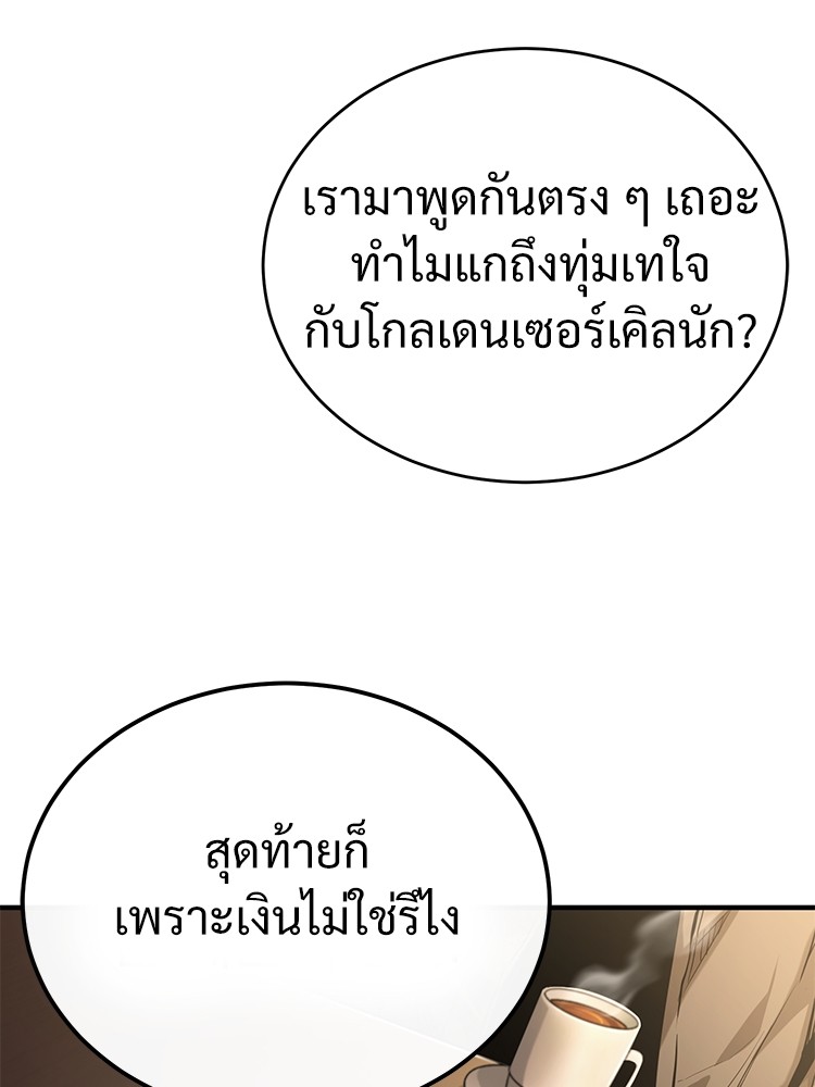 อ่านมังงะ Devil Returns To School Days ตอนที่ 37/126.jpg