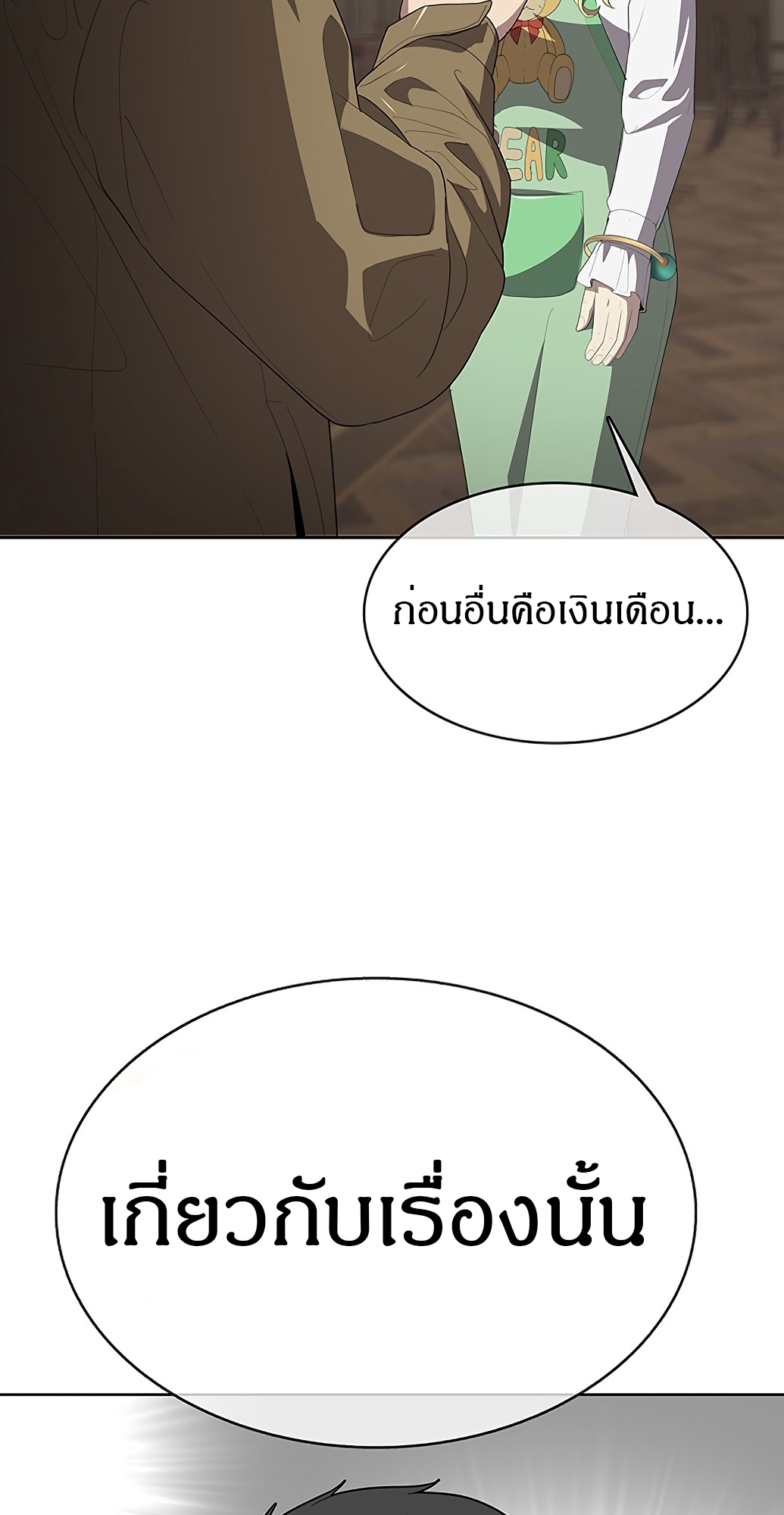 อ่านมังงะ The Strongest Chef in Another World ตอนที่ 2/126.jpg