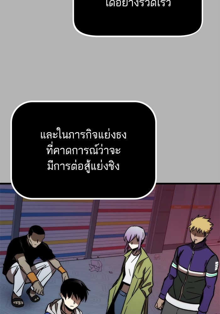 อ่านมังงะ Ultra Alter ตอนที่ 92/126.jpg