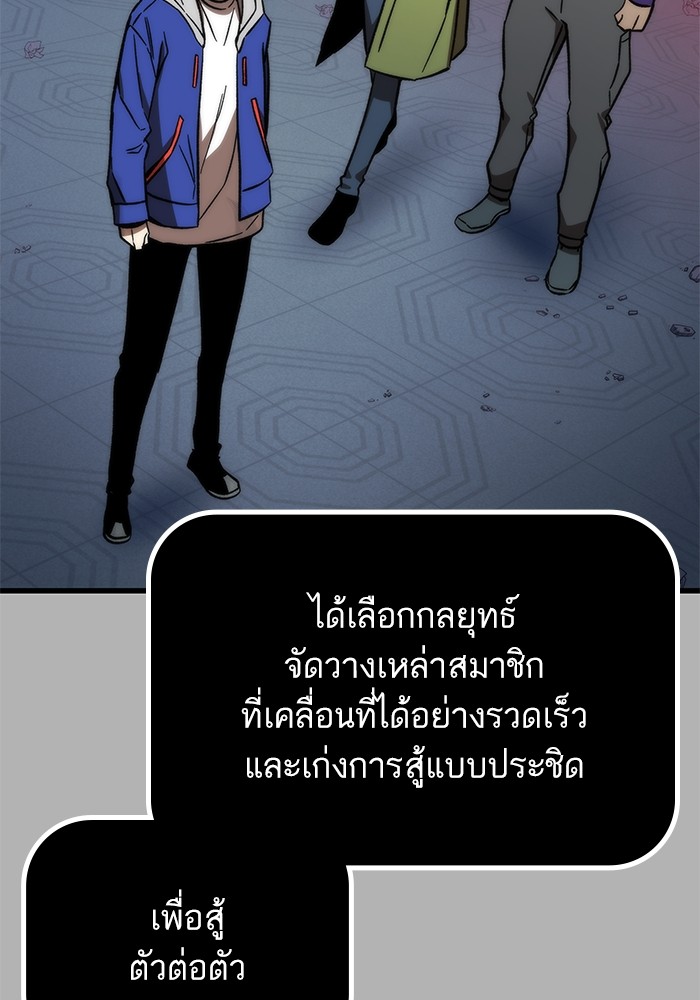 อ่านมังงะ Ultra Alter ตอนที่ 92/127.jpg