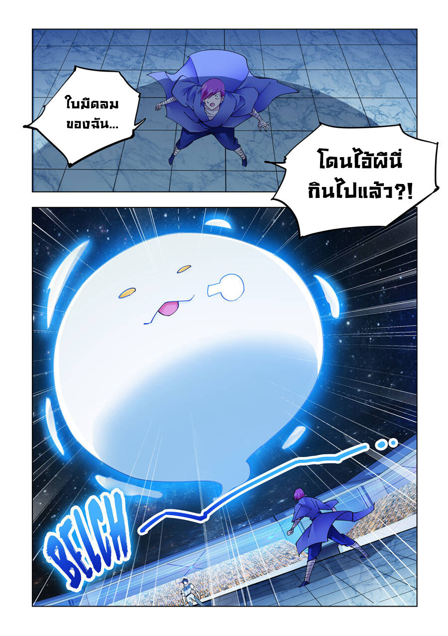 อ่านมังงะ Battle Frenzy ตอนที่ 233/1.jpg