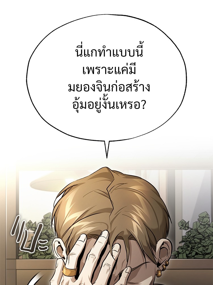 อ่านมังงะ Devil Returns To School Days ตอนที่ 37/129.jpg