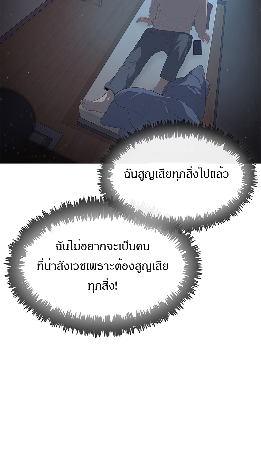 อ่านมังงะ The Strongest Chef in Another World ตอนที่ 1/129.jpg