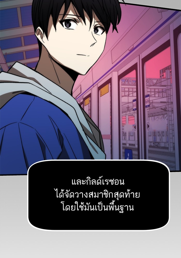 อ่านมังงะ Ultra Alter ตอนที่ 92/129.jpg