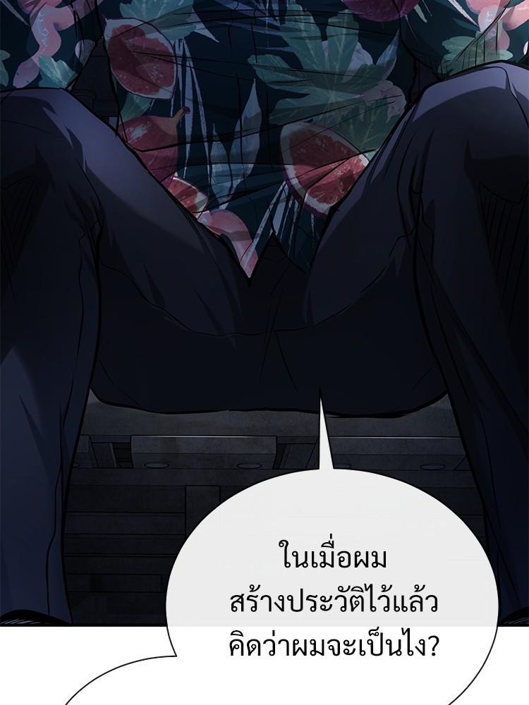 อ่านมังงะ Devil Returns To School Days ตอนที่ 37/12.jpg