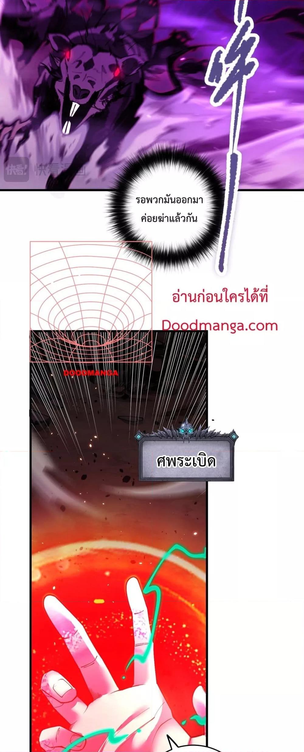 อ่านมังงะ Necromancer King of The Scourge ตอนที่ 63/12.jpg