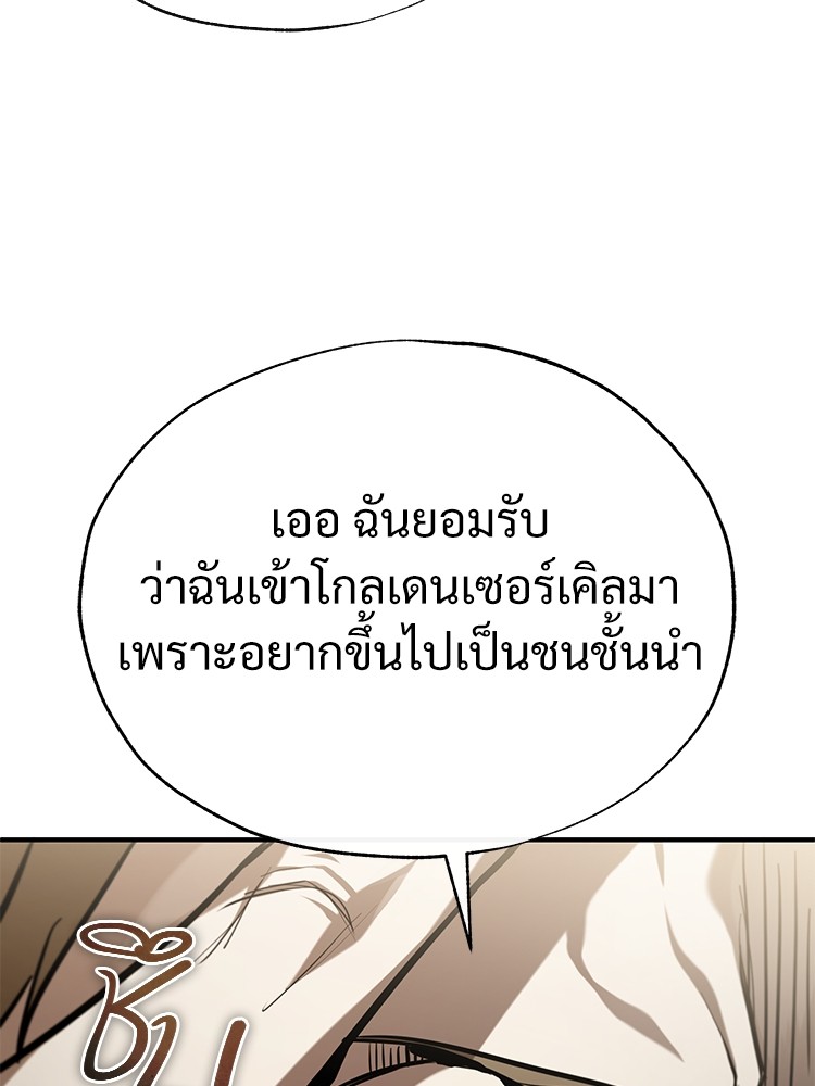 อ่านมังงะ Devil Returns To School Days ตอนที่ 37/131.jpg