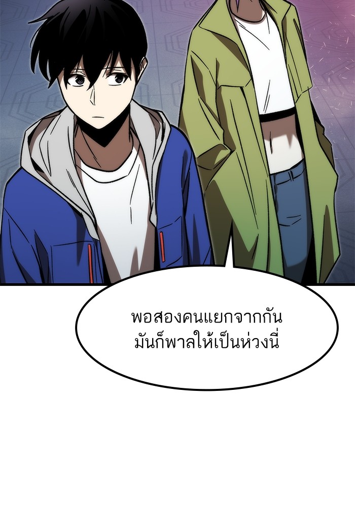 อ่านมังงะ Ultra Alter ตอนที่ 92/131.jpg