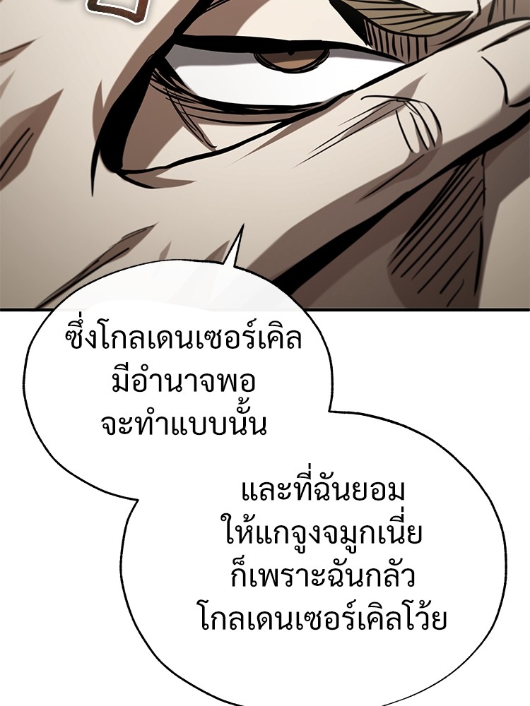 อ่านมังงะ Devil Returns To School Days ตอนที่ 37/132.jpg