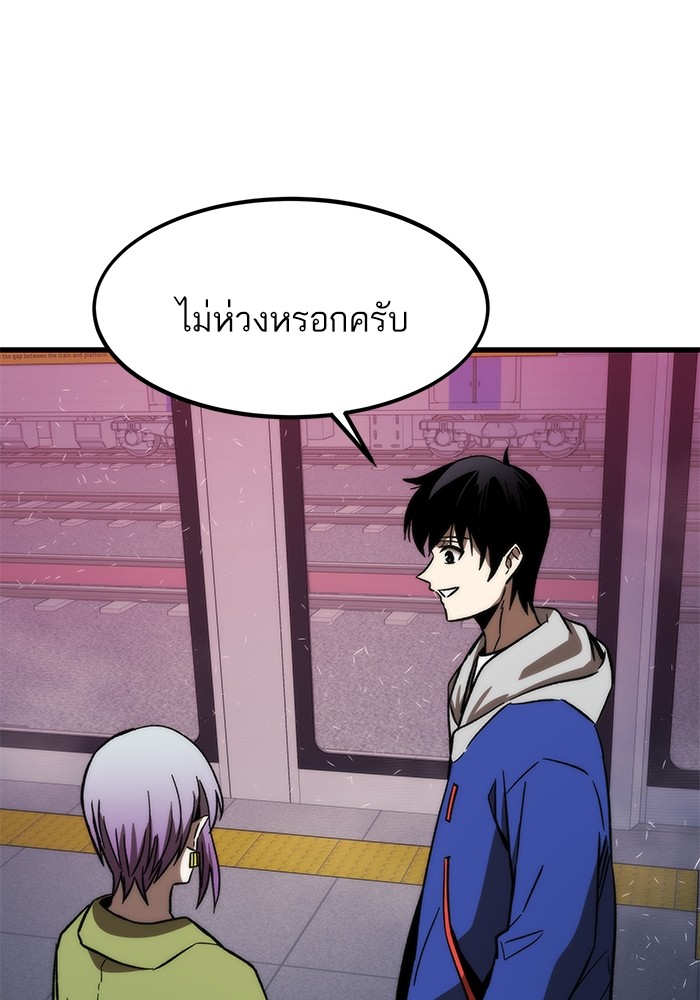 อ่านมังงะ Ultra Alter ตอนที่ 92/132.jpg