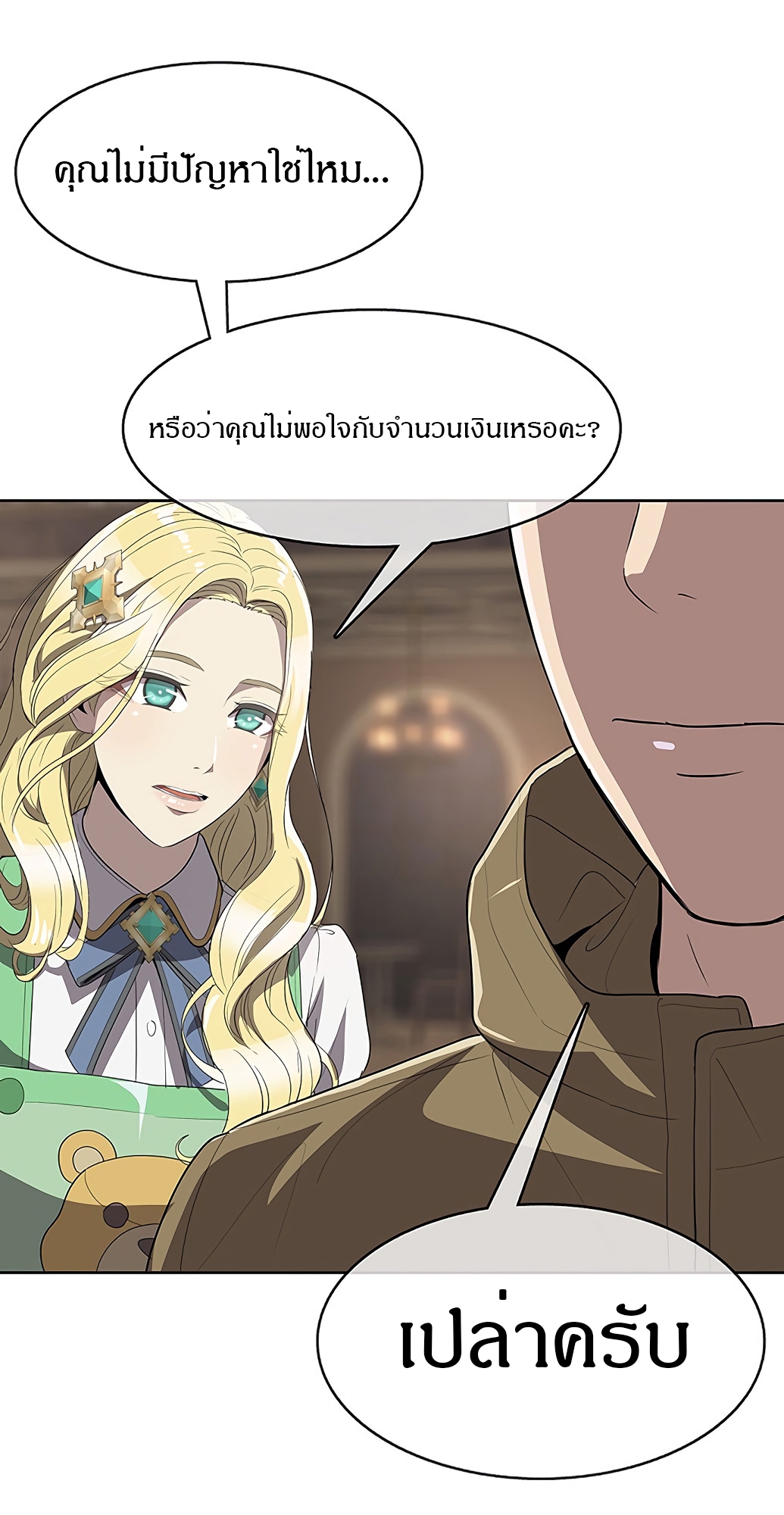 อ่านมังงะ The Strongest Chef in Another World ตอนที่ 2/132.jpg