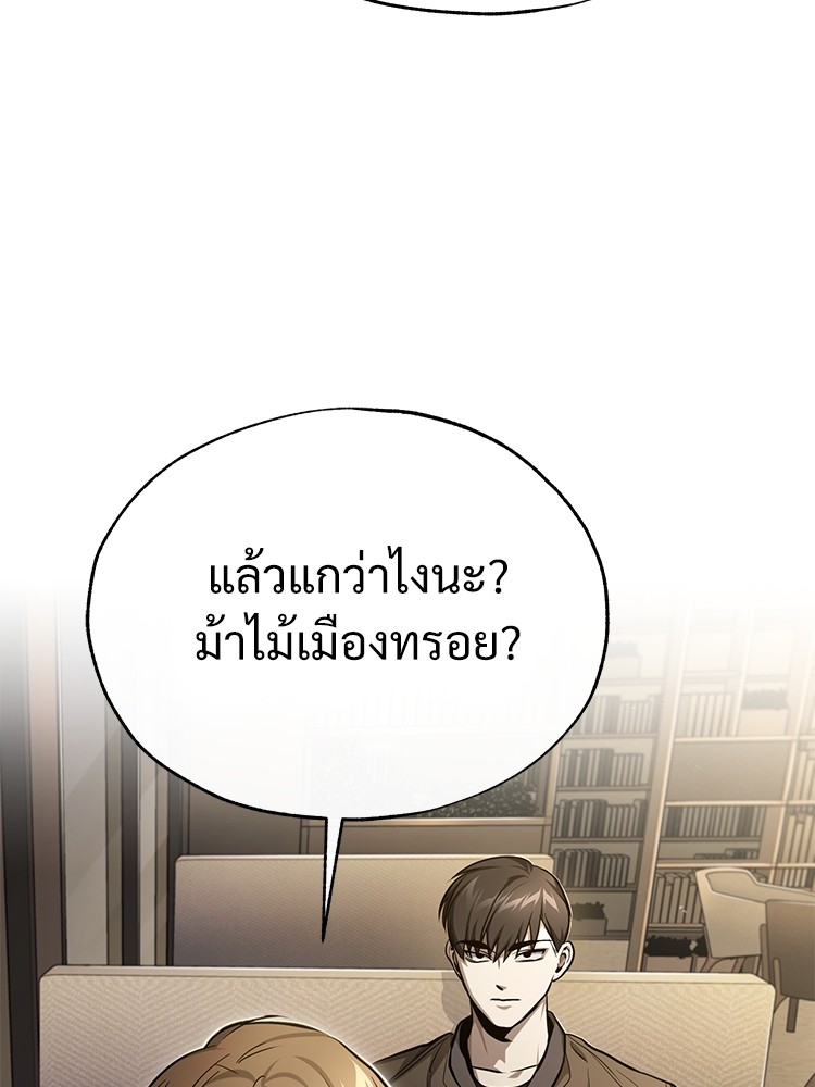 อ่านมังงะ Devil Returns To School Days ตอนที่ 37/133.jpg