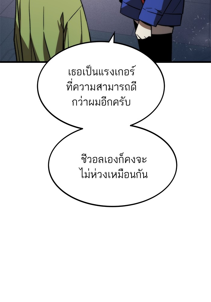 อ่านมังงะ Ultra Alter ตอนที่ 92/133.jpg