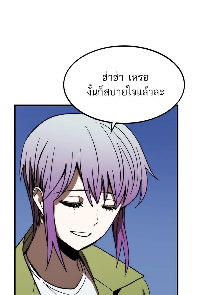 อ่านมังงะ Ultra Alter ตอนที่ 92/134.jpg