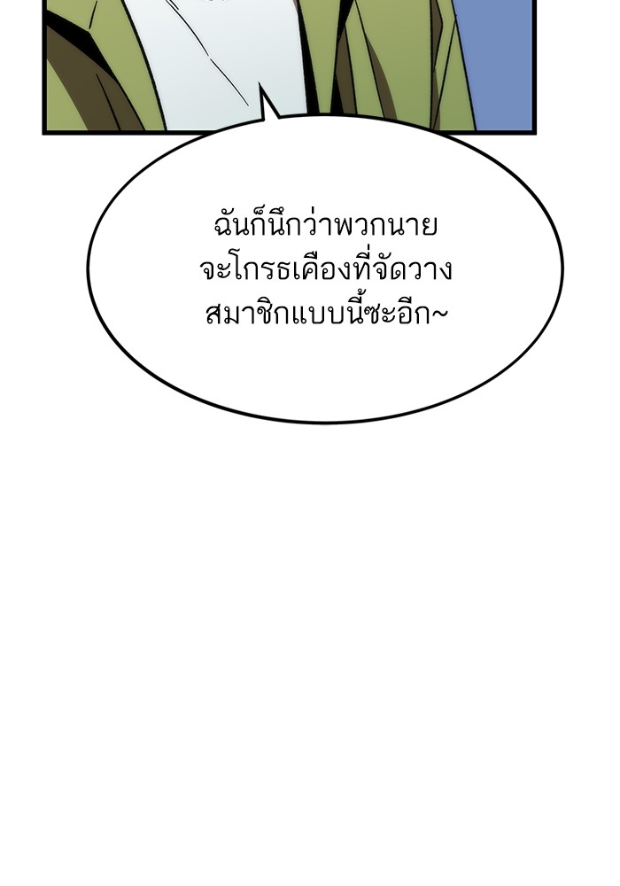 อ่านมังงะ Ultra Alter ตอนที่ 92/135.jpg