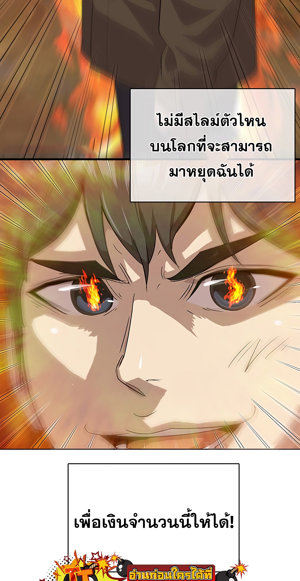 อ่านมังงะ The Strongest Chef in Another World ตอนที่ 2/135.jpg