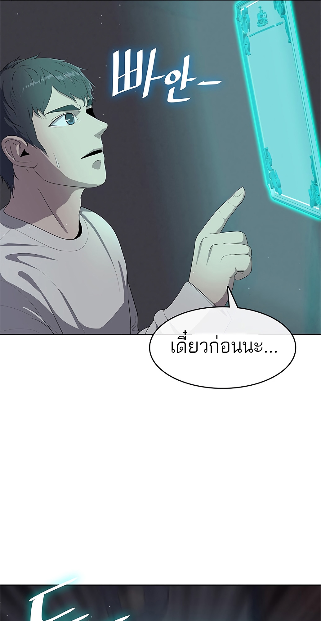 อ่านมังงะ The Strongest Chef in Another World ตอนที่ 1/136.jpg