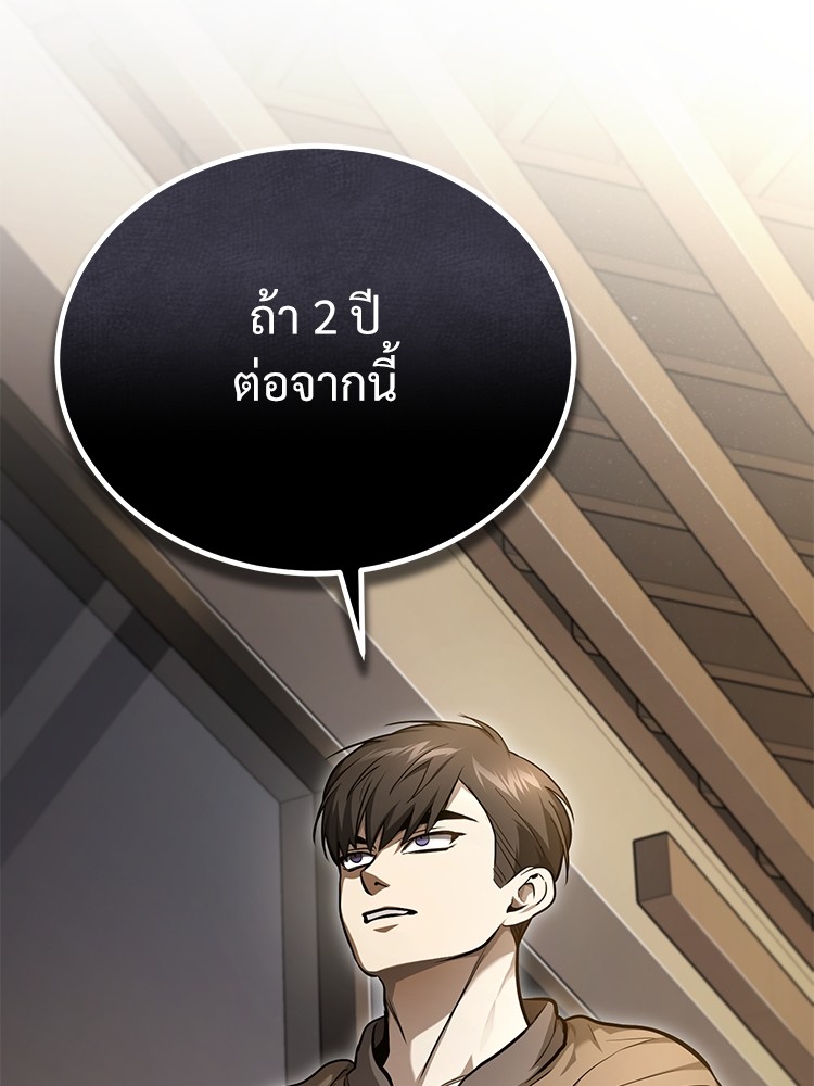 อ่านมังงะ Devil Returns To School Days ตอนที่ 37/137.jpg