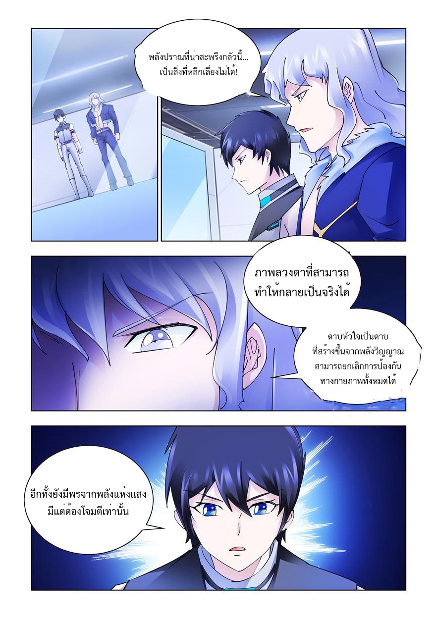 อ่านมังงะ Battle Frenzy ตอนที่ 251/1.jpg