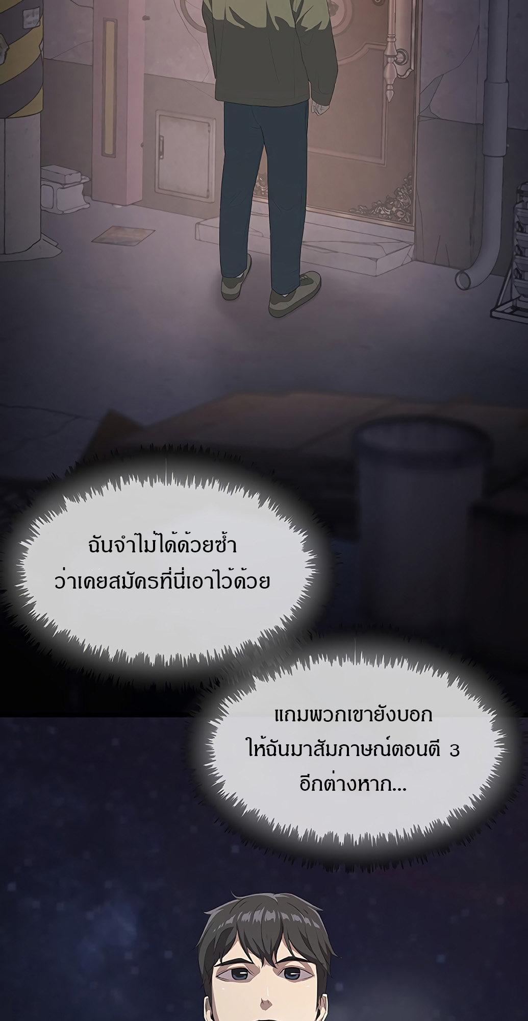 อ่านมังงะ The Strongest Chef in Another World ตอนที่ 2/14.jpg