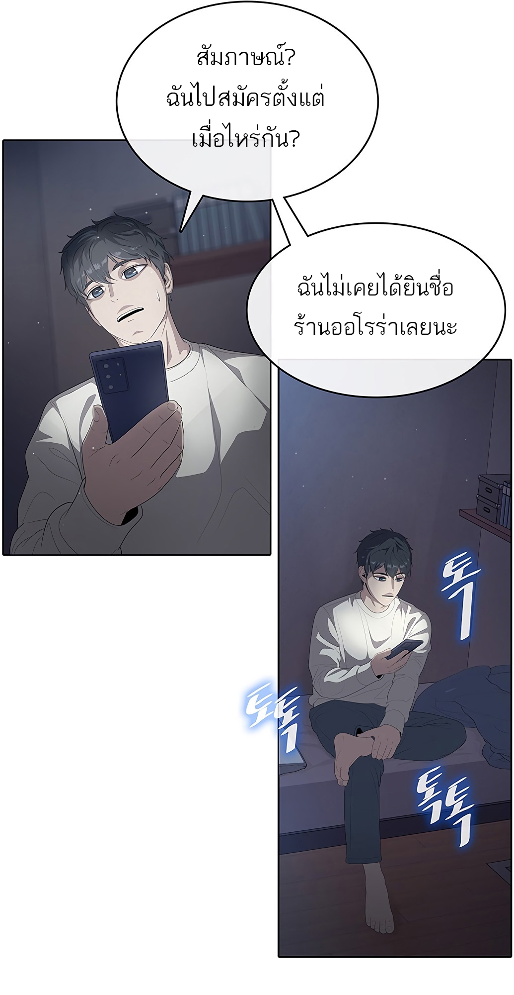 อ่านมังงะ The Strongest Chef in Another World ตอนที่ 1/142.jpg