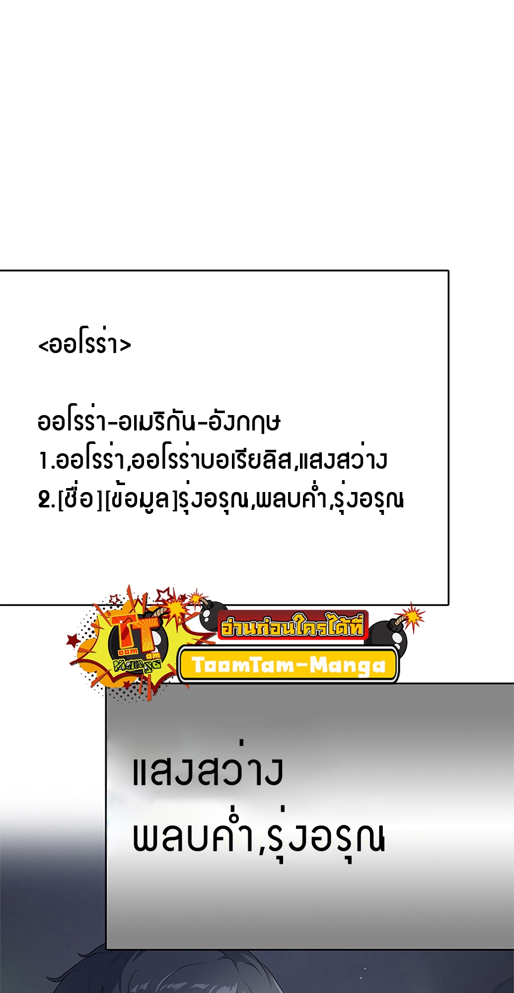 อ่านมังงะ The Strongest Chef in Another World ตอนที่ 1/143.jpg