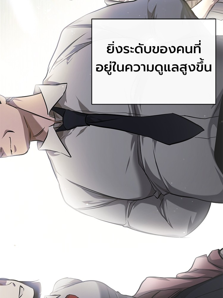 อ่านมังงะ Devil Returns To School Days ตอนที่ 37/144.jpg