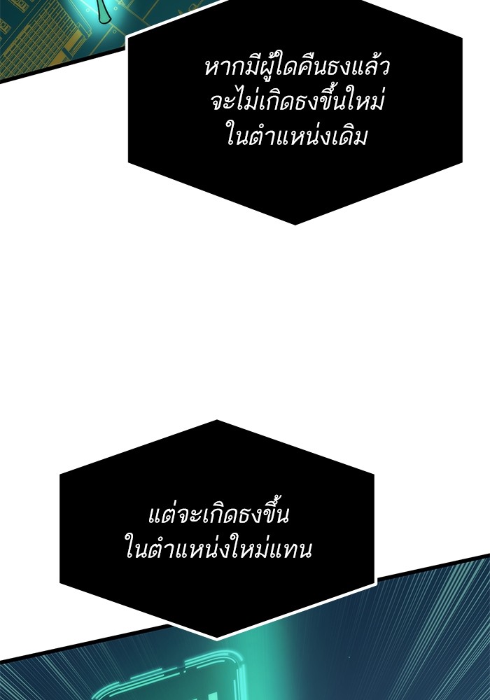 อ่านมังงะ Ultra Alter ตอนที่ 92/144.jpg