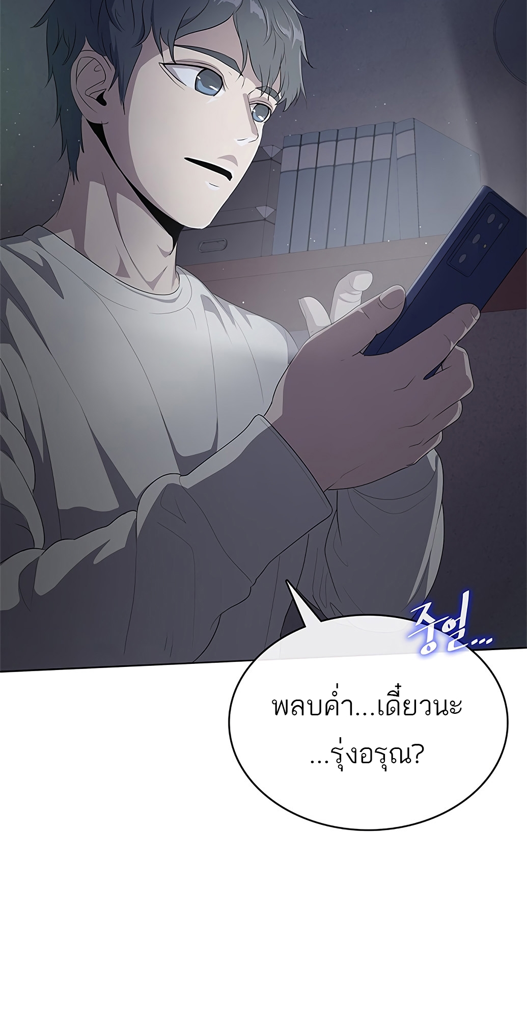 อ่านมังงะ The Strongest Chef in Another World ตอนที่ 1/144.jpg