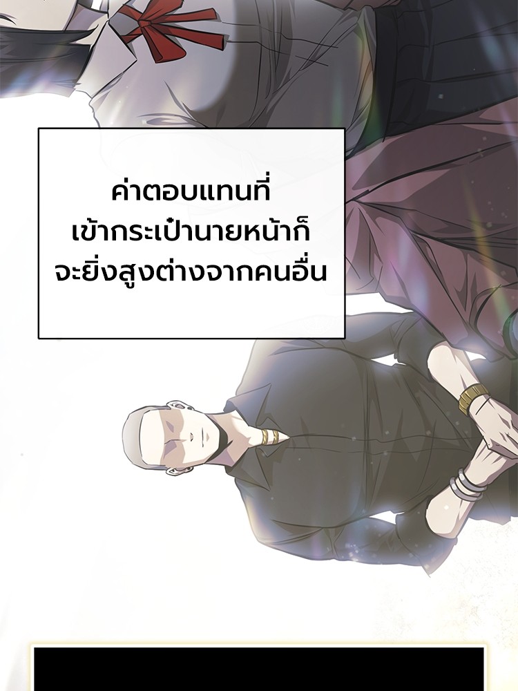 อ่านมังงะ Devil Returns To School Days ตอนที่ 37/145.jpg