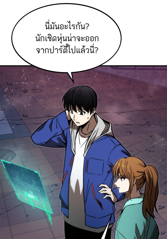 อ่านมังงะ Ultra Alter ตอนที่ 92/14.jpg