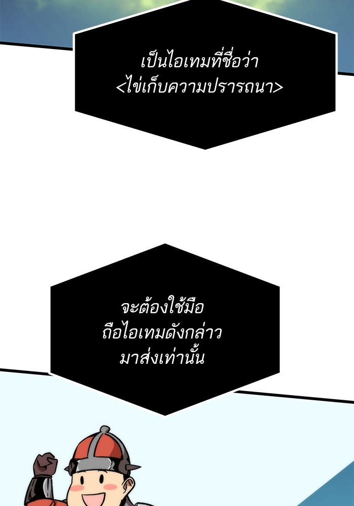 อ่านมังงะ Ultra Alter ตอนที่ 92/147.jpg