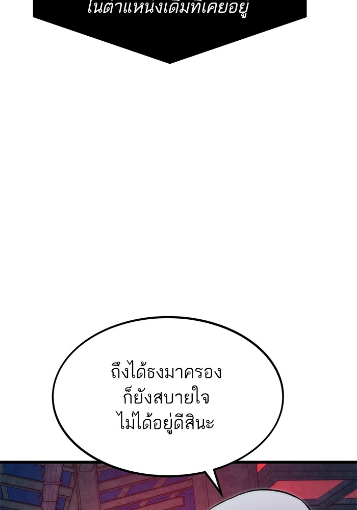 อ่านมังงะ Ultra Alter ตอนที่ 92/149.jpg