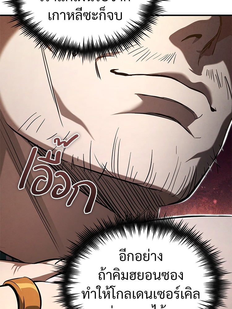 อ่านมังงะ Devil Returns To School Days ตอนที่ 37/150.jpg