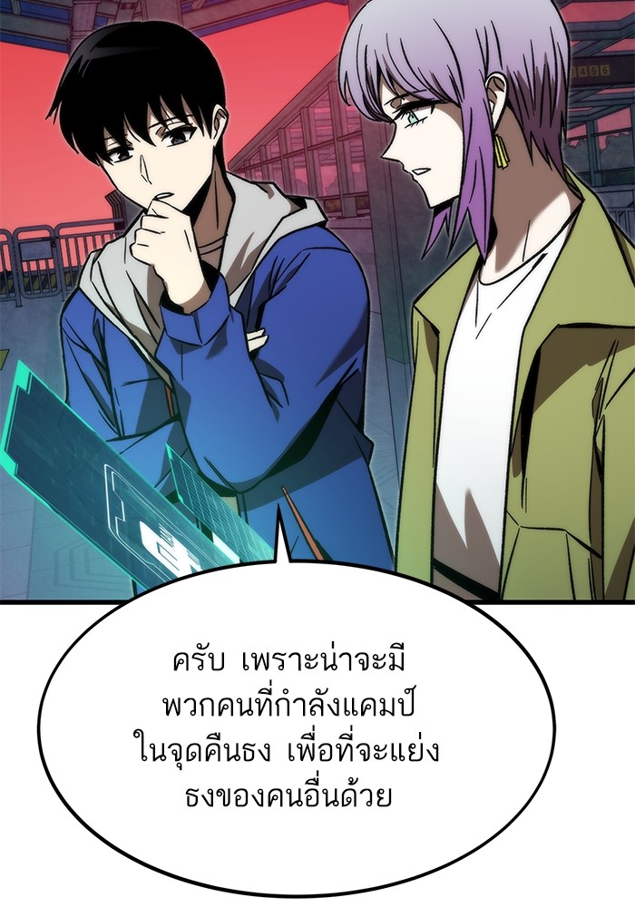 อ่านมังงะ Ultra Alter ตอนที่ 92/150.jpg