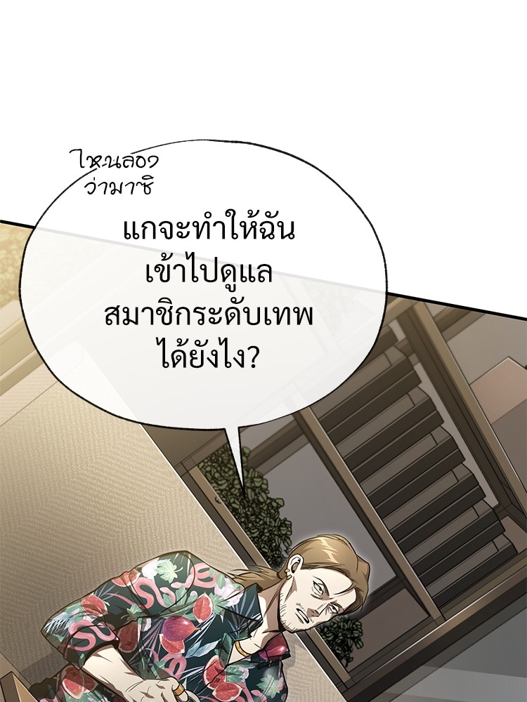 อ่านมังงะ Devil Returns To School Days ตอนที่ 37/152.jpg