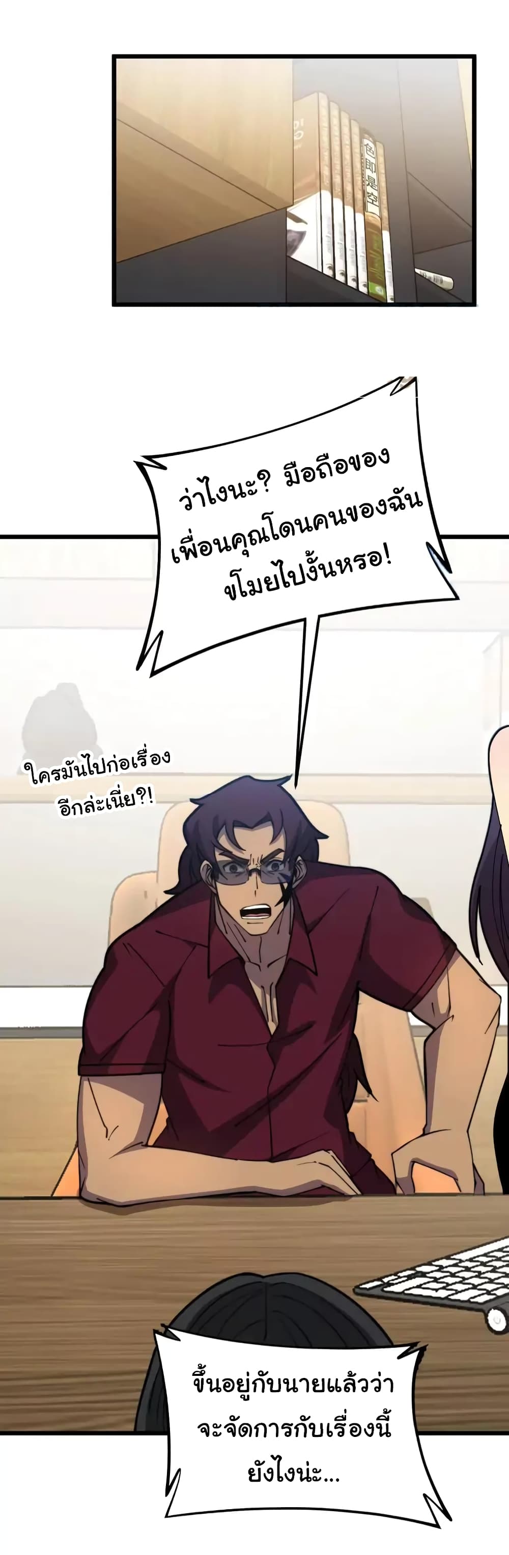 อ่านมังงะ Bad Hand Witch Doctor ตอนที่ 256/1.jpg