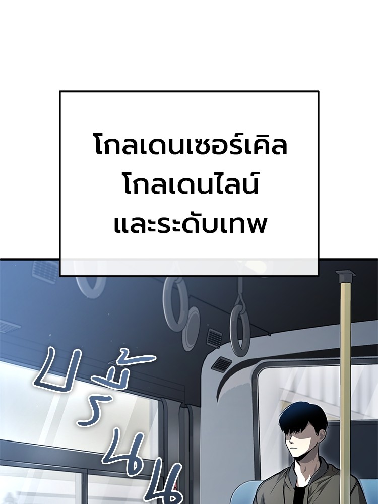 อ่านมังงะ Devil Returns To School Days ตอนที่ 37/157.jpg