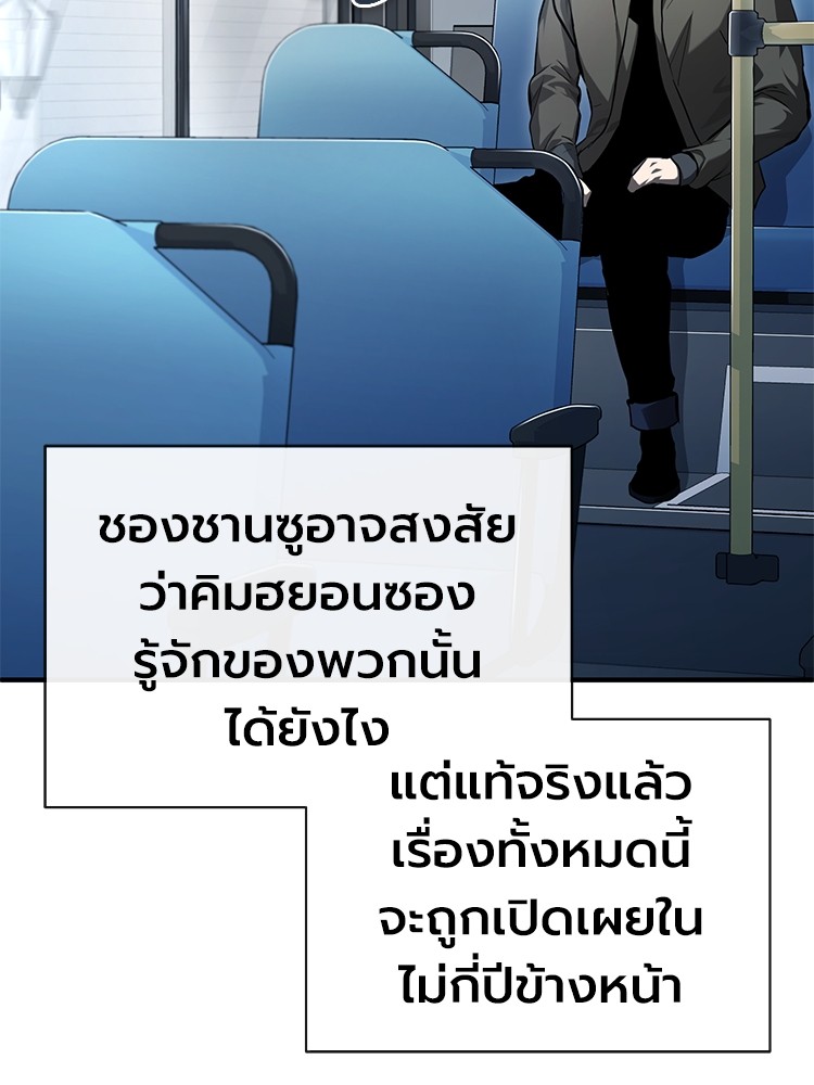 อ่านมังงะ Devil Returns To School Days ตอนที่ 37/158.jpg