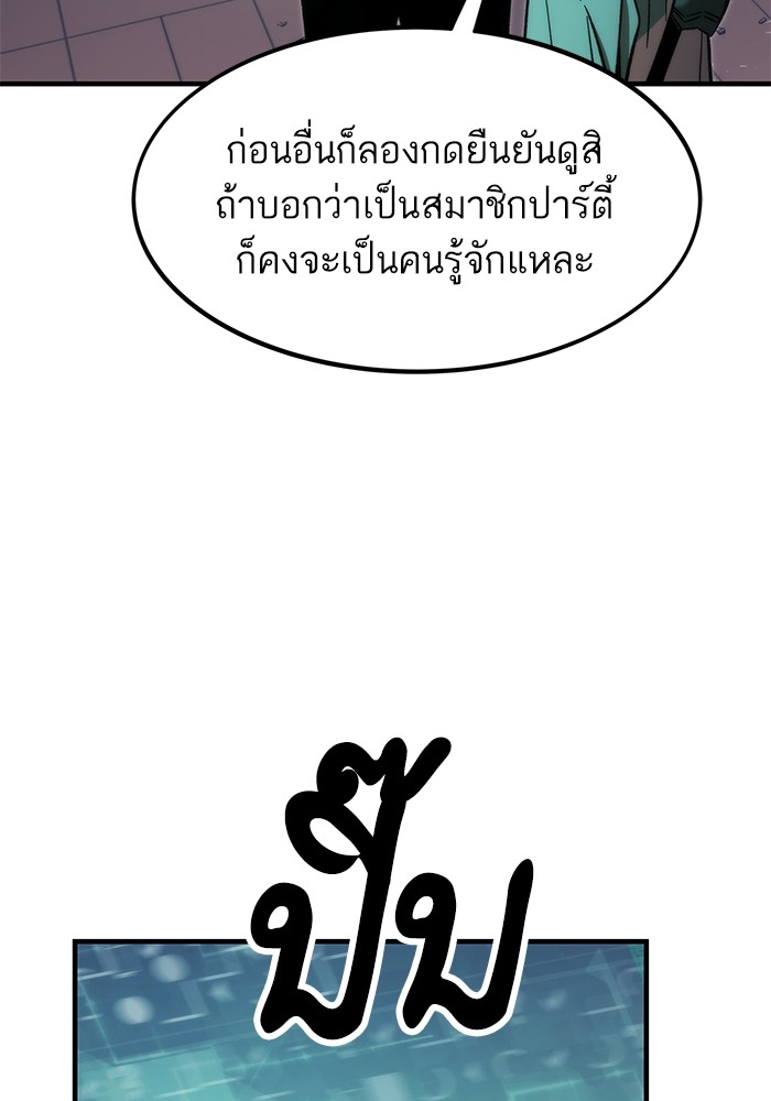 อ่านมังงะ Ultra Alter ตอนที่ 92/15.jpg